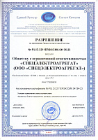 Разрешение ISO-9001
